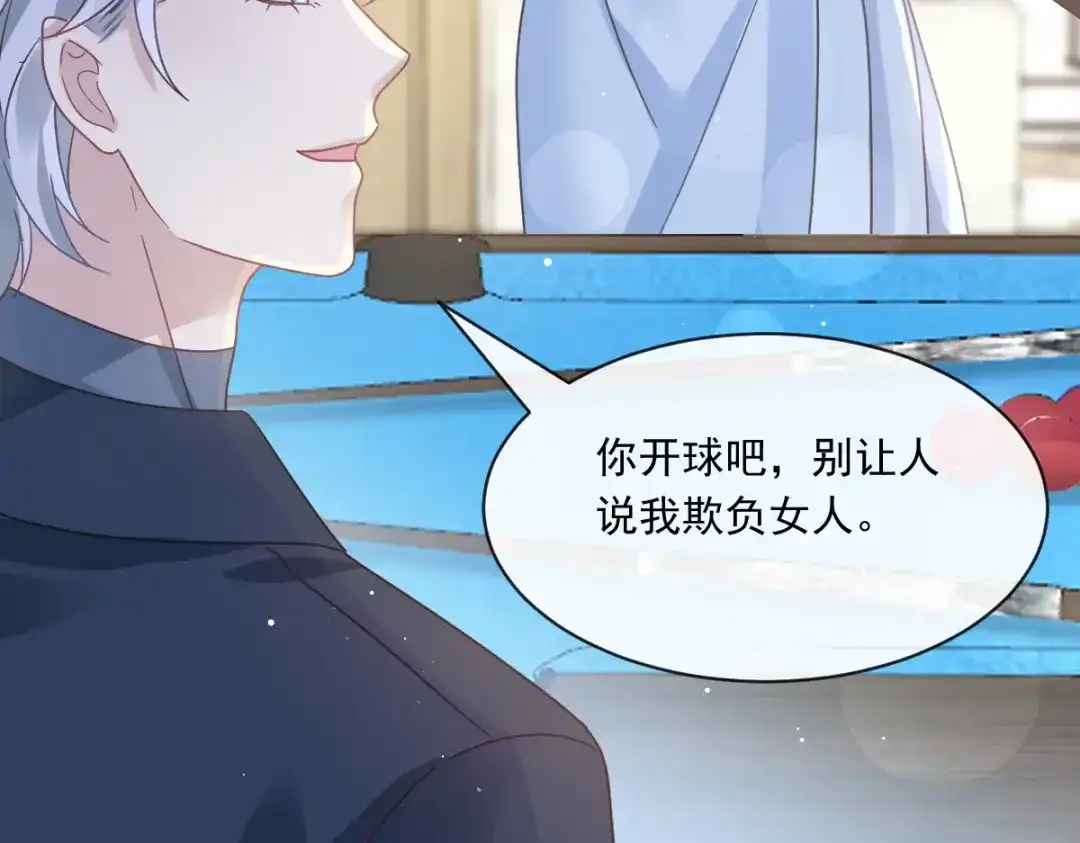 《重生成血族总裁的小甜点》018潜伏的极品客人 第64页