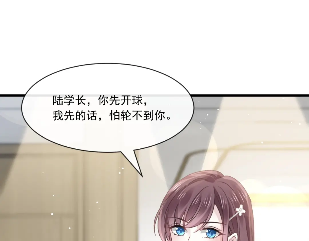 《重生成血族总裁的小甜点》018潜伏的极品客人 第62页