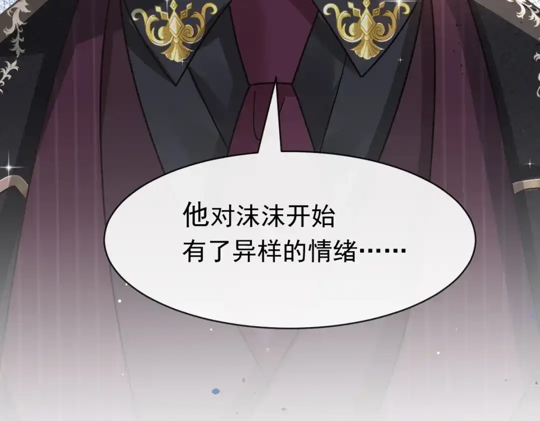 《重生成血族总裁的小甜点》018潜伏的极品客人 第97页