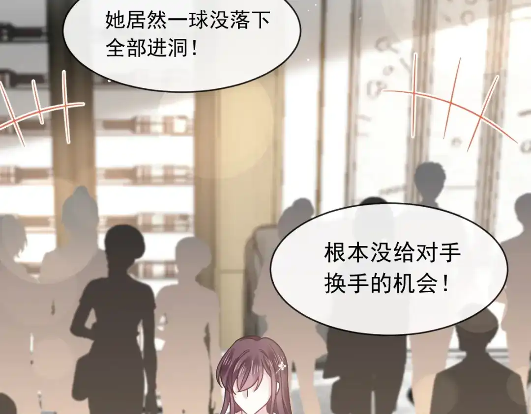 《重生成血族总裁的小甜点》018潜伏的极品客人 第76页