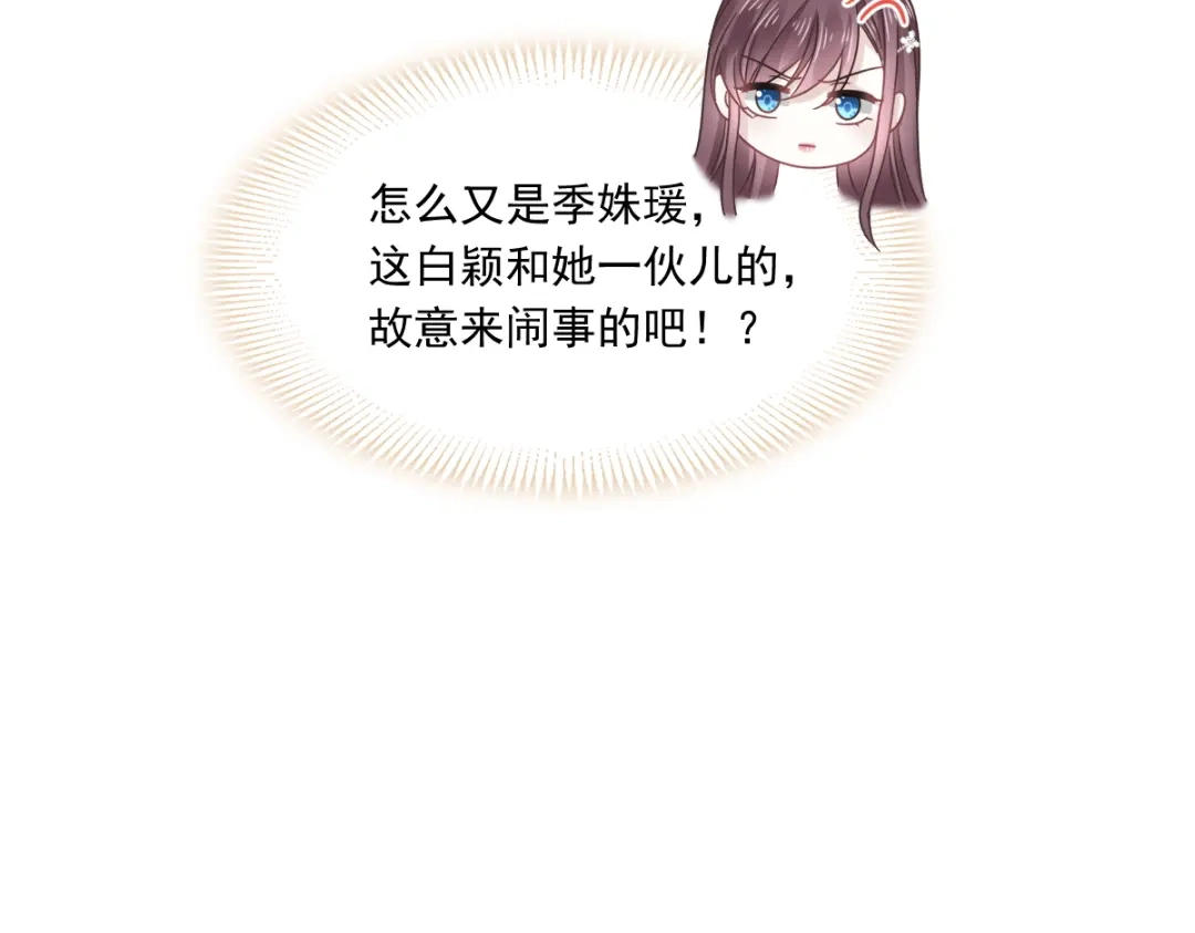 《重生成血族总裁的小甜点》018潜伏的极品客人 第26页