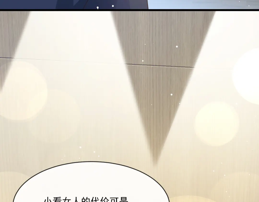 《重生成血族总裁的小甜点》018潜伏的极品客人 第65页