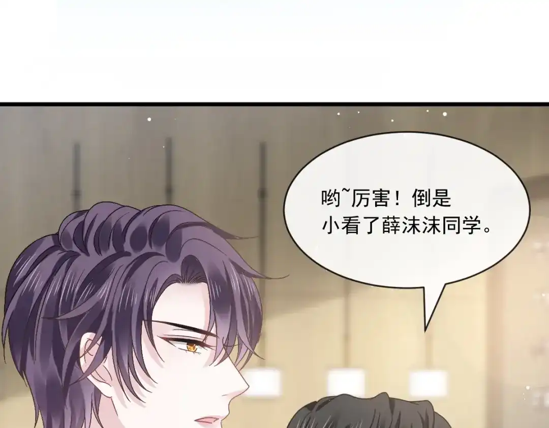 《重生成血族总裁的小甜点》018潜伏的极品客人 第79页