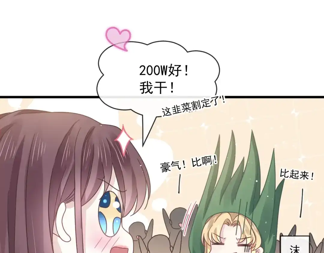 《重生成血族总裁的小甜点》018潜伏的极品客人 第58页