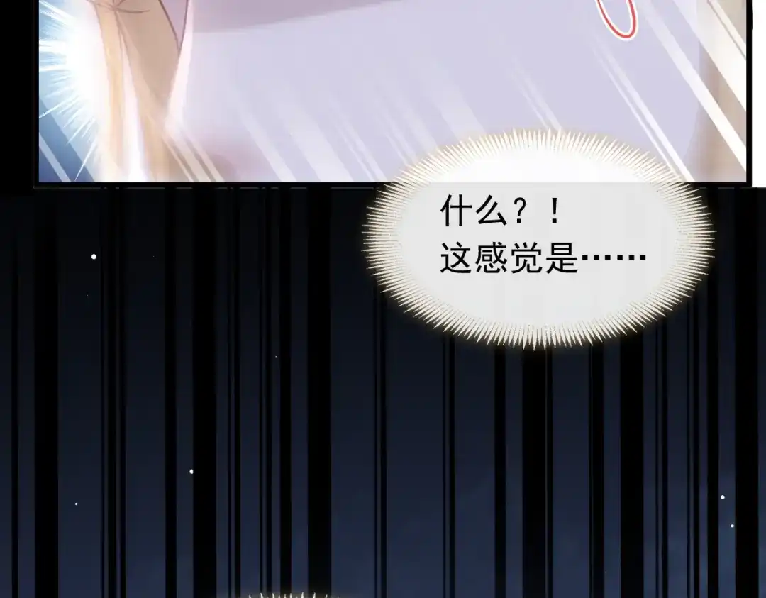 《重生成血族总裁的小甜点》018潜伏的极品客人 第13页