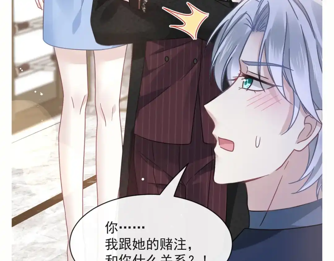 《重生成血族总裁的小甜点》018潜伏的极品客人 第102页