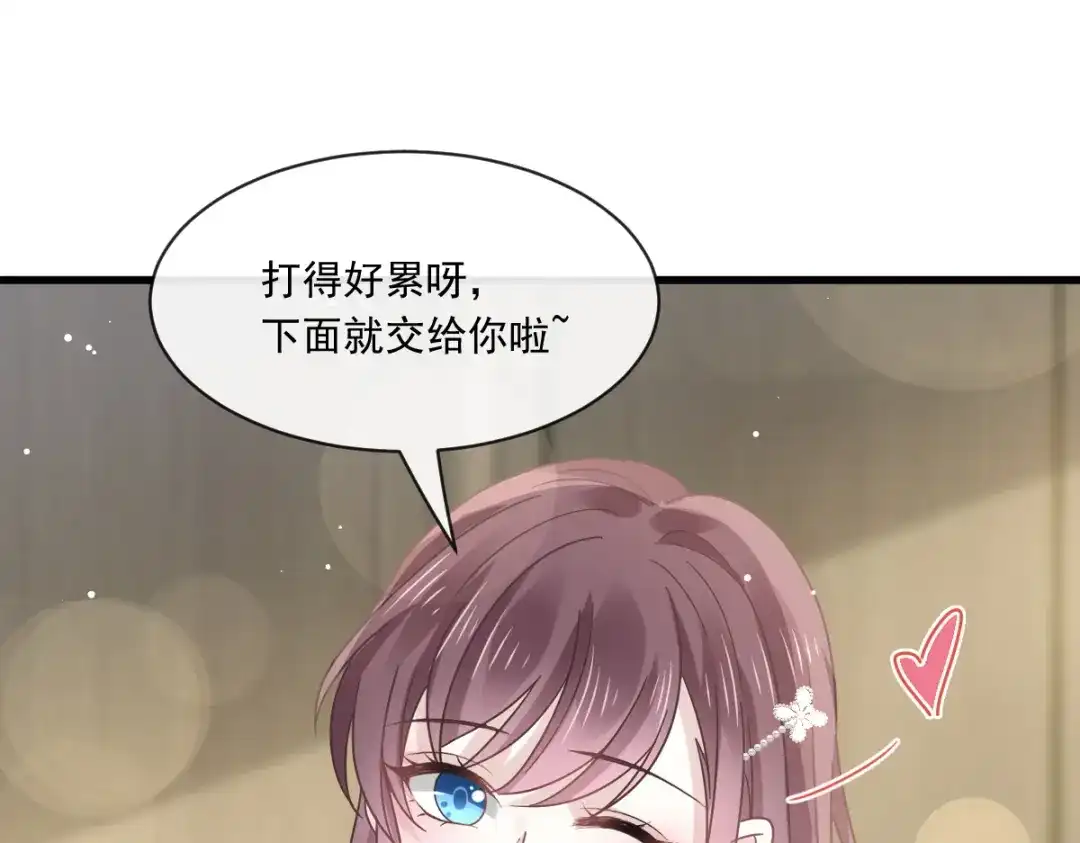 《重生成血族总裁的小甜点》018潜伏的极品客人 第86页