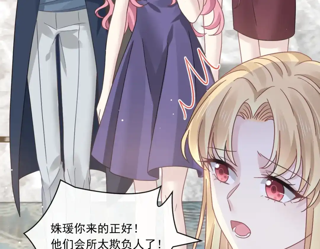 《重生成血族总裁的小甜点》018潜伏的极品客人 第24页