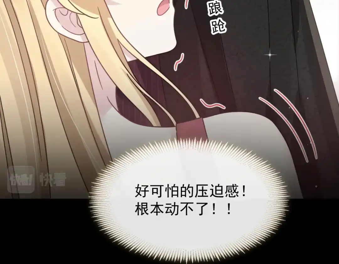 《重生成血族总裁的小甜点》018潜伏的极品客人 第17页