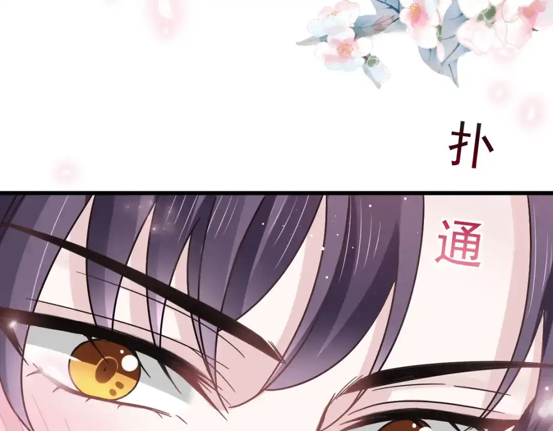 《重生成血族总裁的小甜点》018潜伏的极品客人 第41页