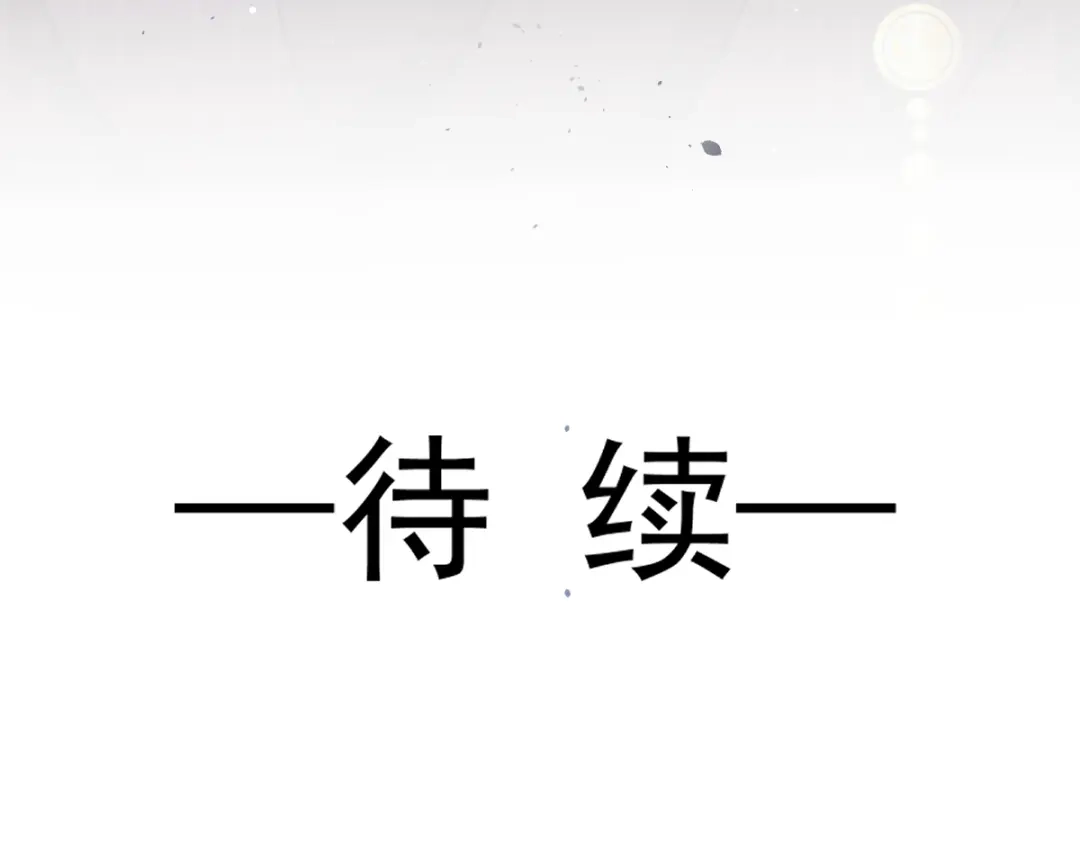 《重生成血族总裁的小甜点》018潜伏的极品客人 第98页