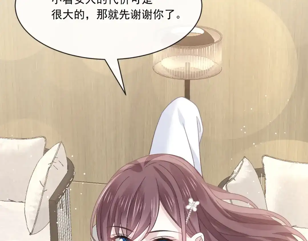 《重生成血族总裁的小甜点》018潜伏的极品客人 第66页