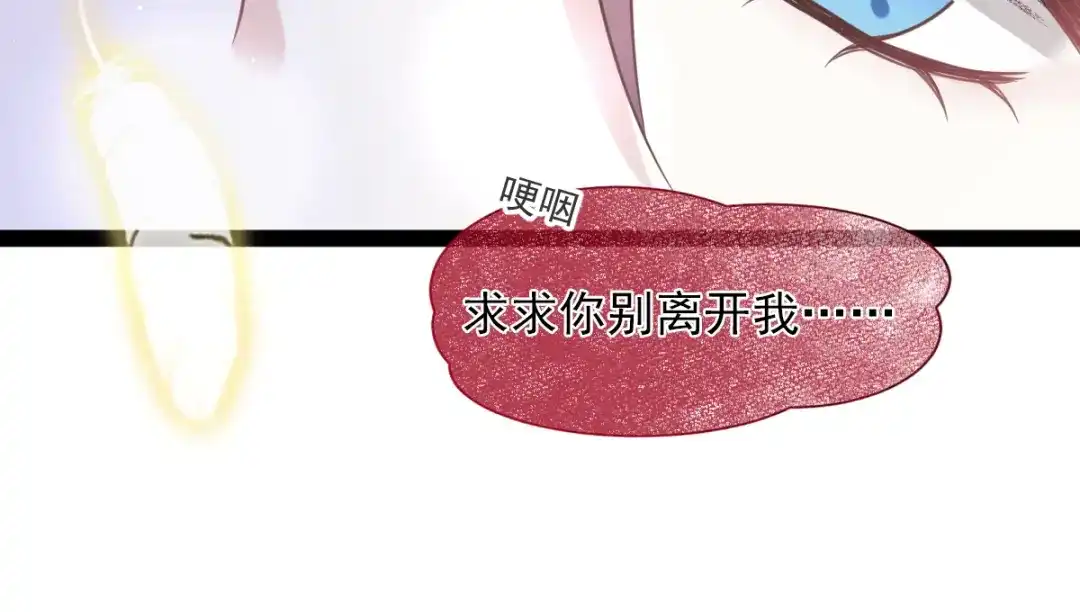 《重生成血族总裁的小甜点》001 涅槃重生遇见你 第19页