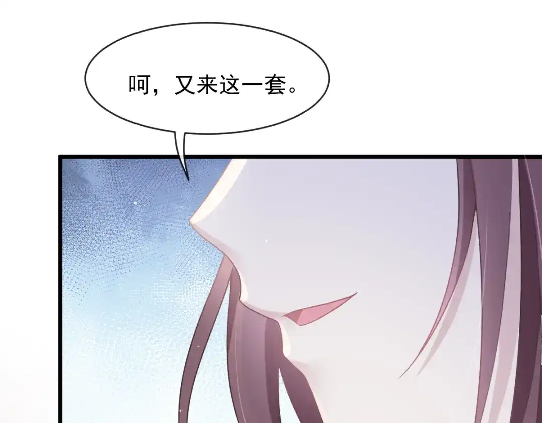 《重生成血族总裁的小甜点》001 涅槃重生遇见你 第84页