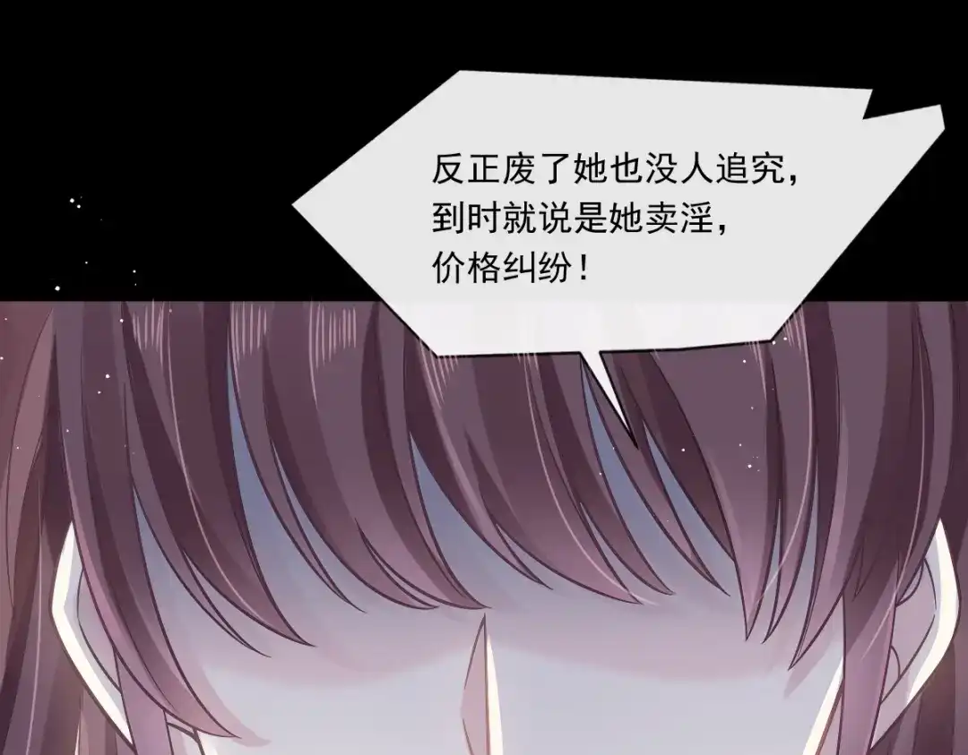 《重生成血族总裁的小甜点》001 涅槃重生遇见你 第67页