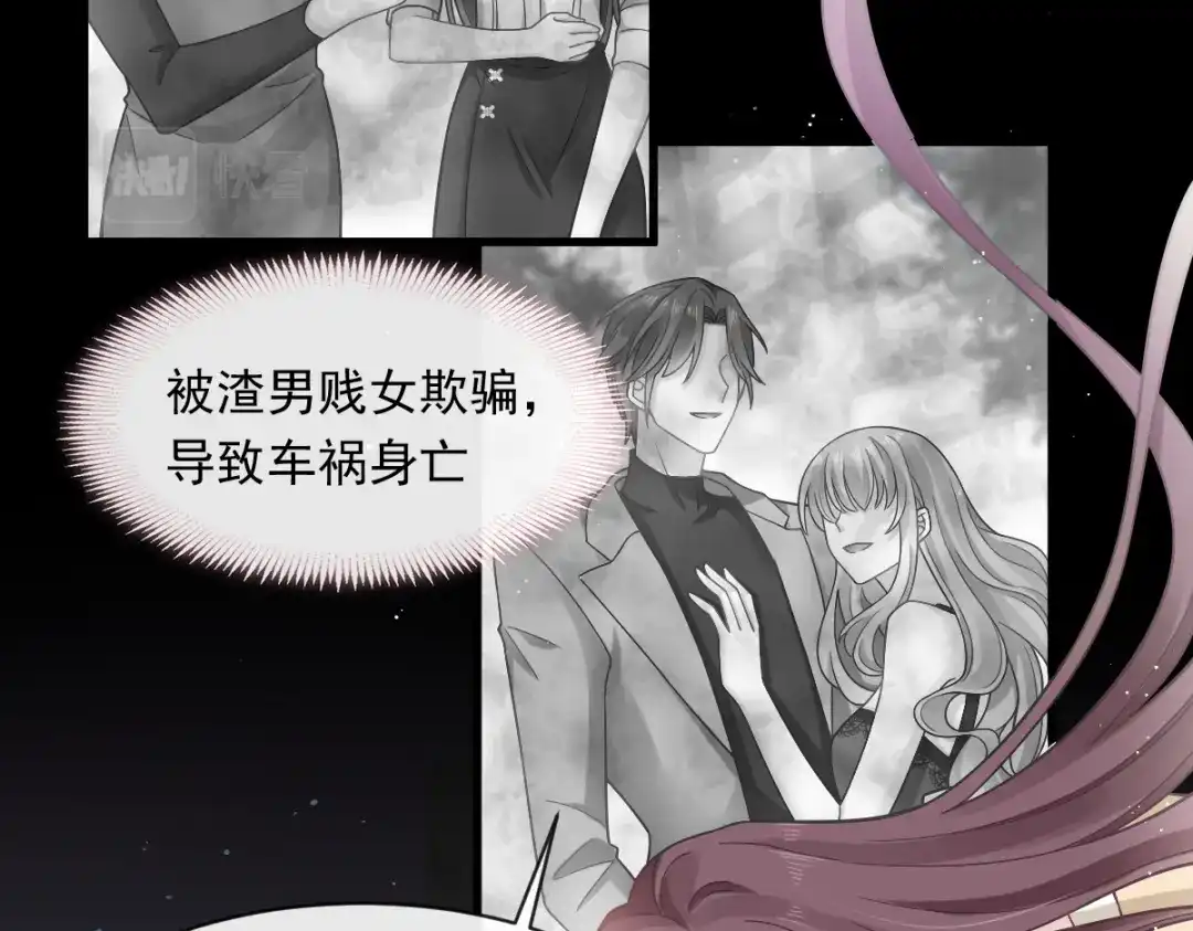 《重生成血族总裁的小甜点》001 涅槃重生遇见你 第49页