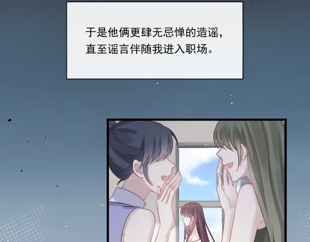 《重生成血族总裁的小甜点》001 涅槃重生遇见你 第87页