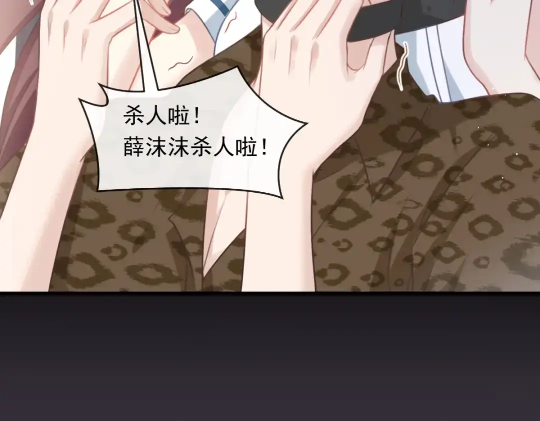 《重生成血族总裁的小甜点》001 涅槃重生遇见你 第72页