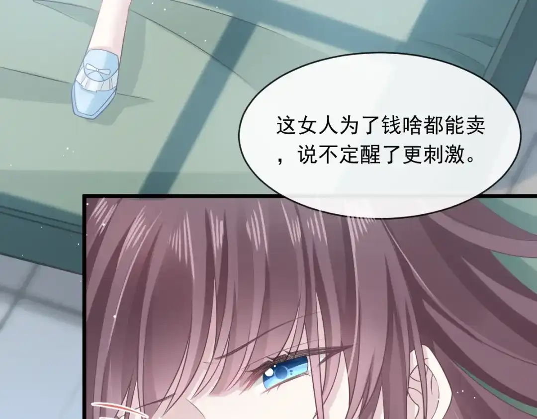 《重生成血族总裁的小甜点》001 涅槃重生遇见你 第41页