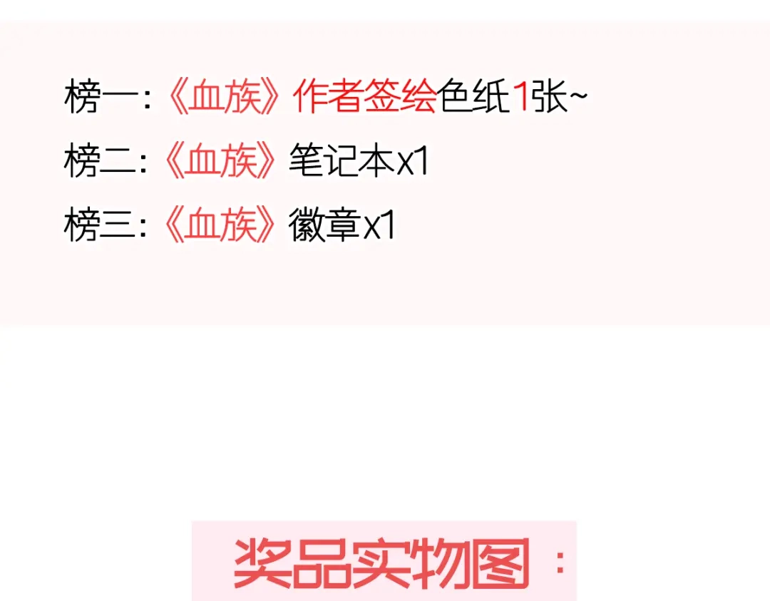 《重生成血族总裁的小甜点》001 涅槃重生遇见你 第141页
