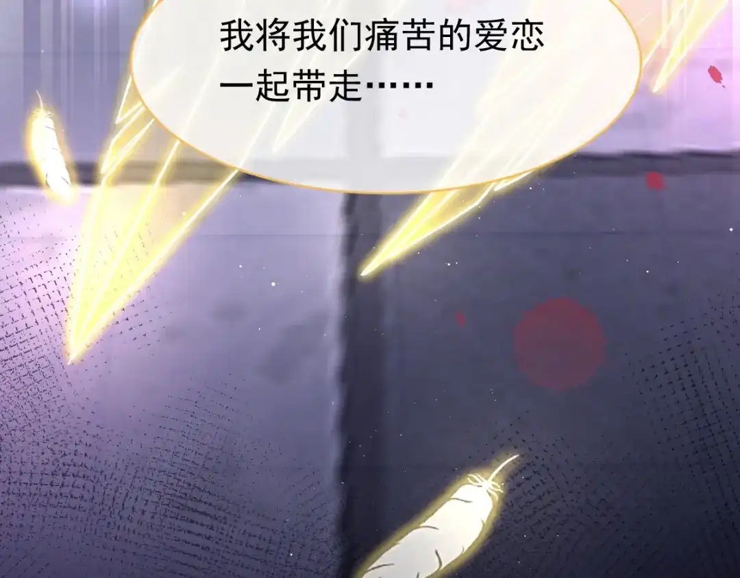 《重生成血族总裁的小甜点》001 涅槃重生遇见你 第33页