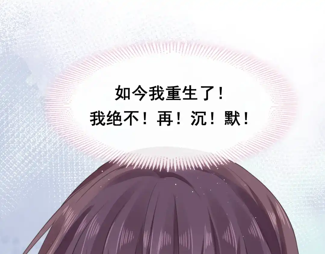 《重生成血族总裁的小甜点》001 涅槃重生遇见你 第89页