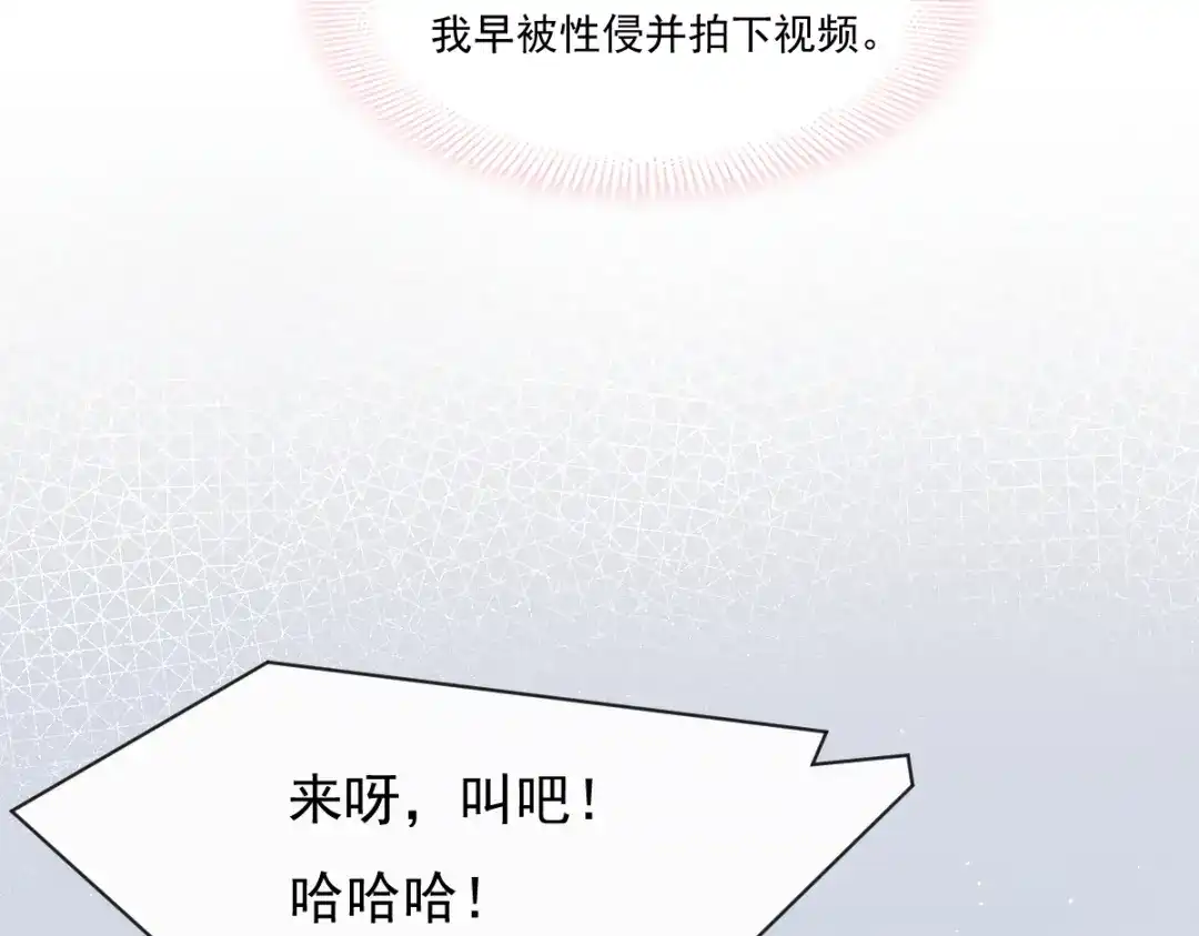 《重生成血族总裁的小甜点》001 涅槃重生遇见你 第58页