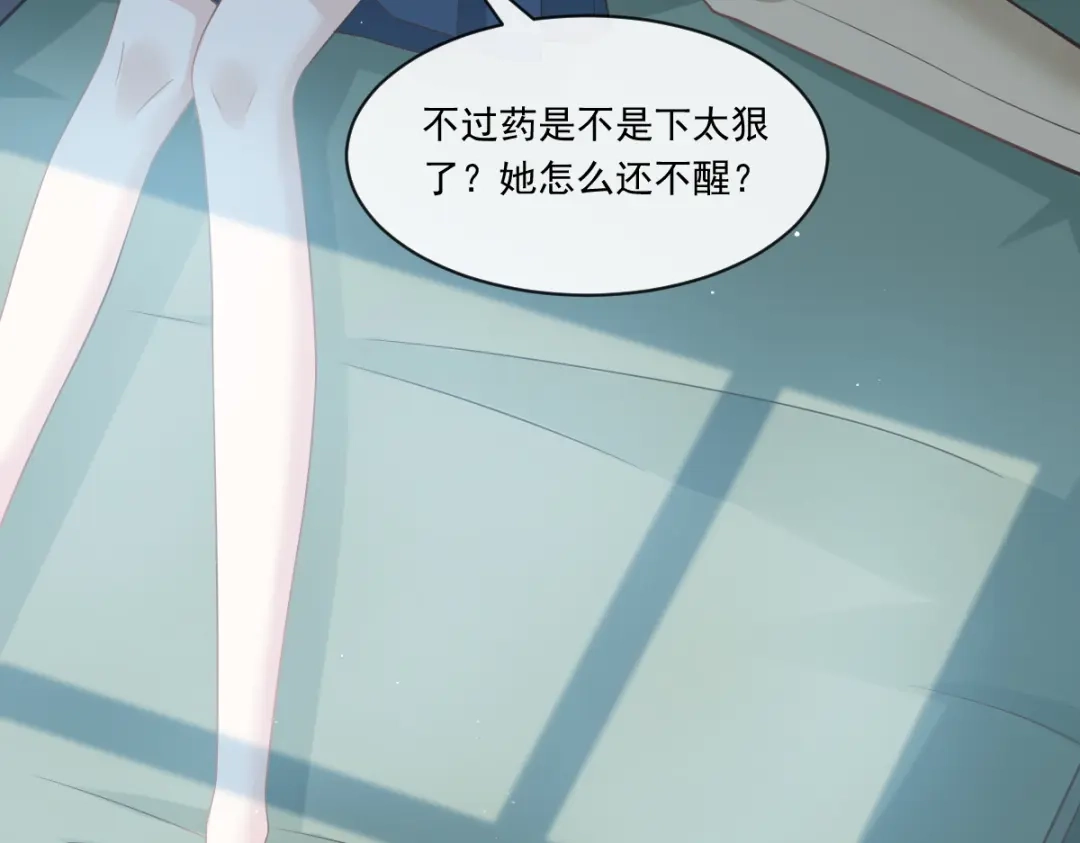 《重生成血族总裁的小甜点》001 涅槃重生遇见你 第40页