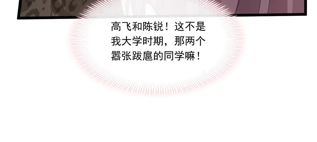 《重生成血族总裁的小甜点》001 涅槃重生遇见你 第45页