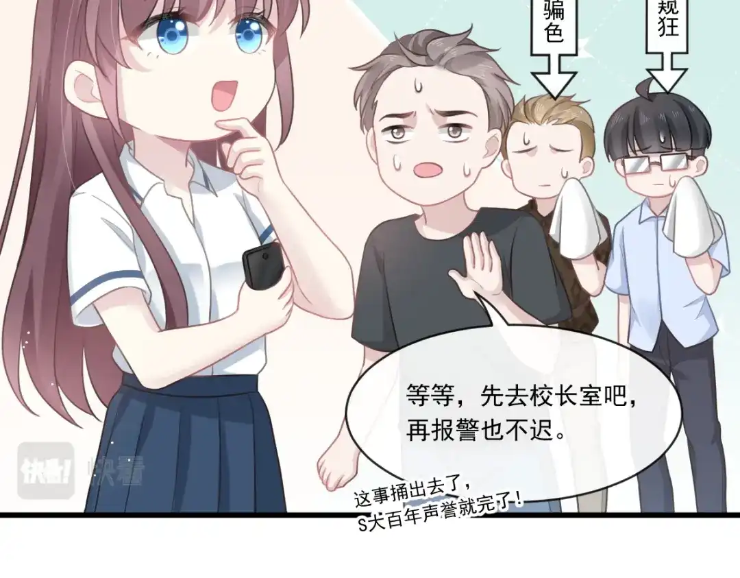 《重生成血族总裁的小甜点》001 涅槃重生遇见你 第96页