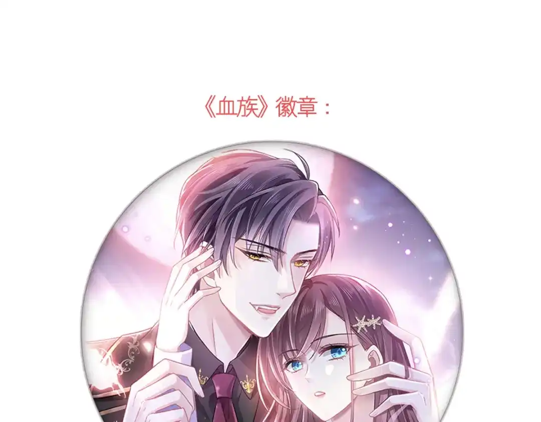 《重生成血族总裁的小甜点》001 涅槃重生遇见你 第146页