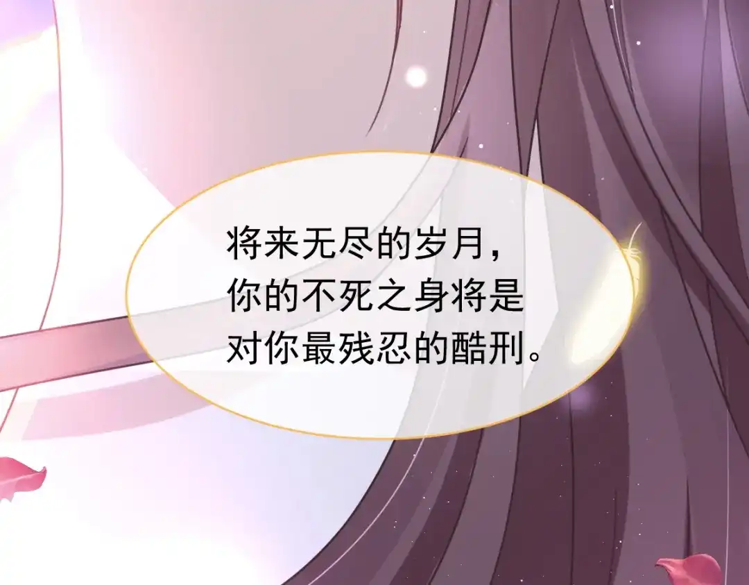 《重生成血族总裁的小甜点》001 涅槃重生遇见你 第28页