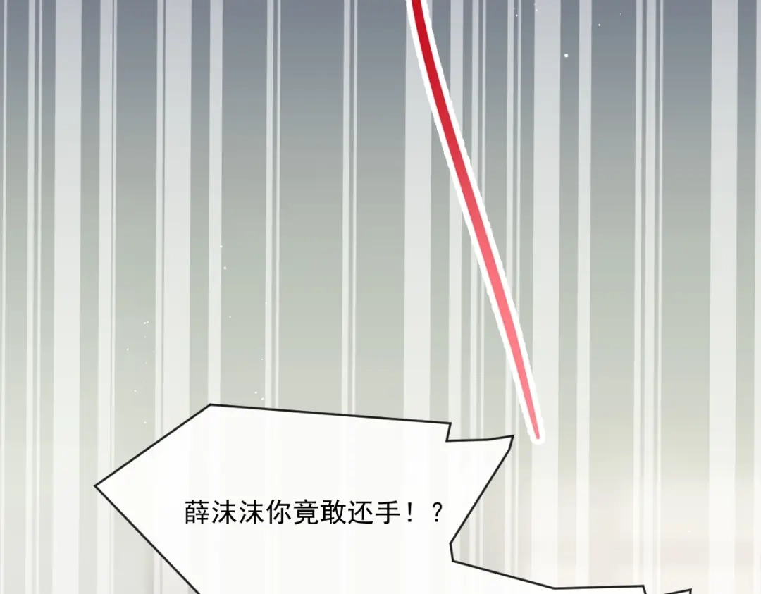 《重生成血族总裁的小甜点》001 涅槃重生遇见你 第63页