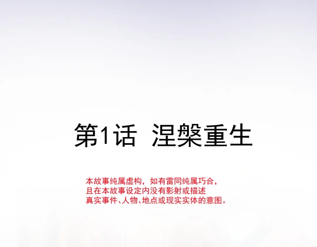 《重生成血族总裁的小甜点》001 涅槃重生遇见你 第36页