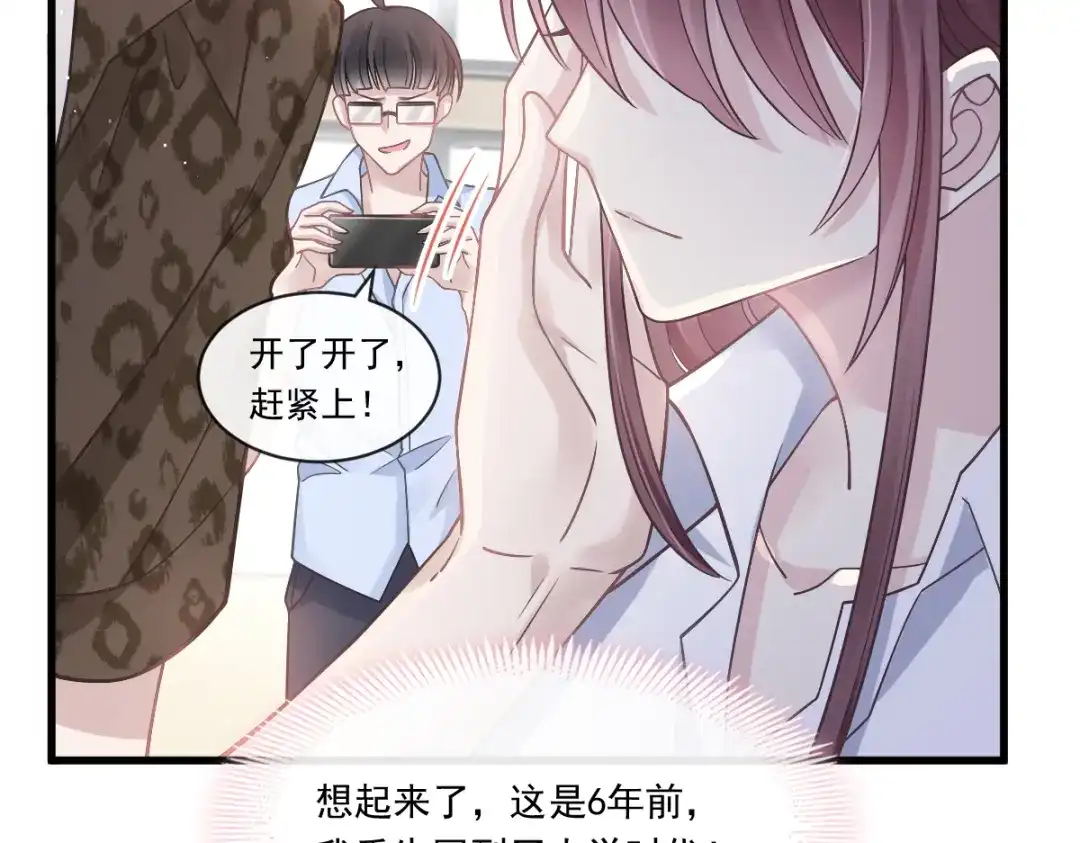 《重生成血族总裁的小甜点》001 涅槃重生遇见你 第55页