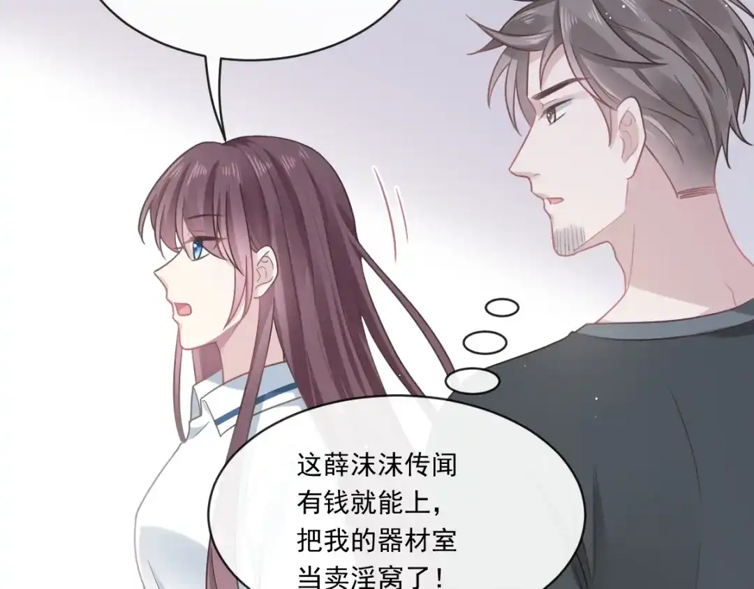 《重生成血族总裁的小甜点》001 涅槃重生遇见你 第82页