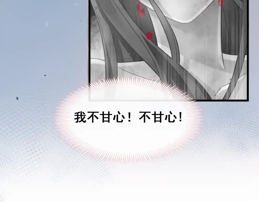 《重生成血族总裁的小甜点》001 涅槃重生遇见你 第53页