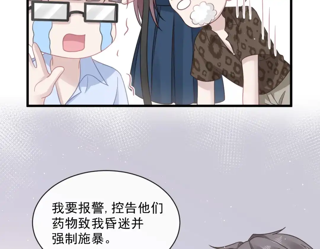 《重生成血族总裁的小甜点》001 涅槃重生遇见你 第81页