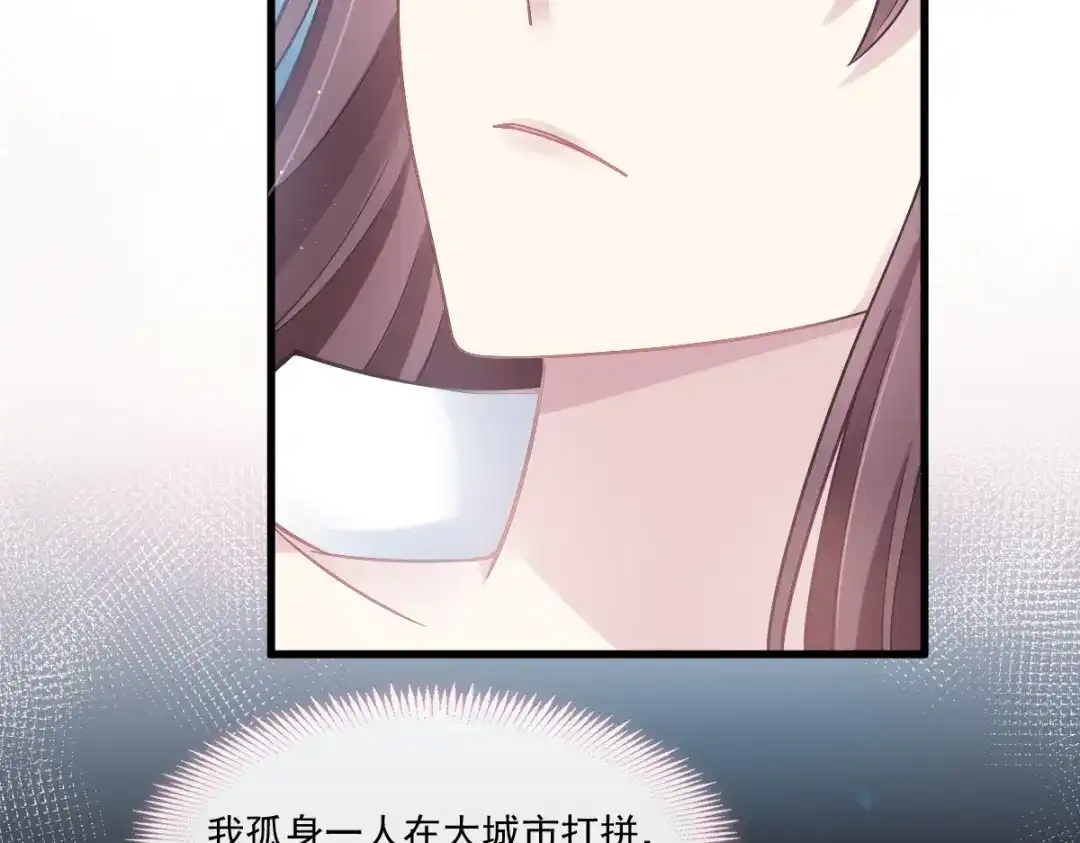 《重生成血族总裁的小甜点》001 涅槃重生遇见你 第47页