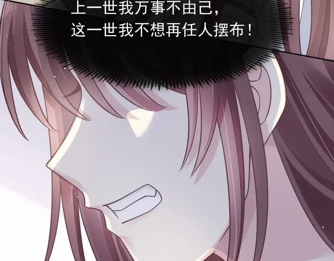 《重生成血族总裁的小甜点》001 涅槃重生遇见你 第61页