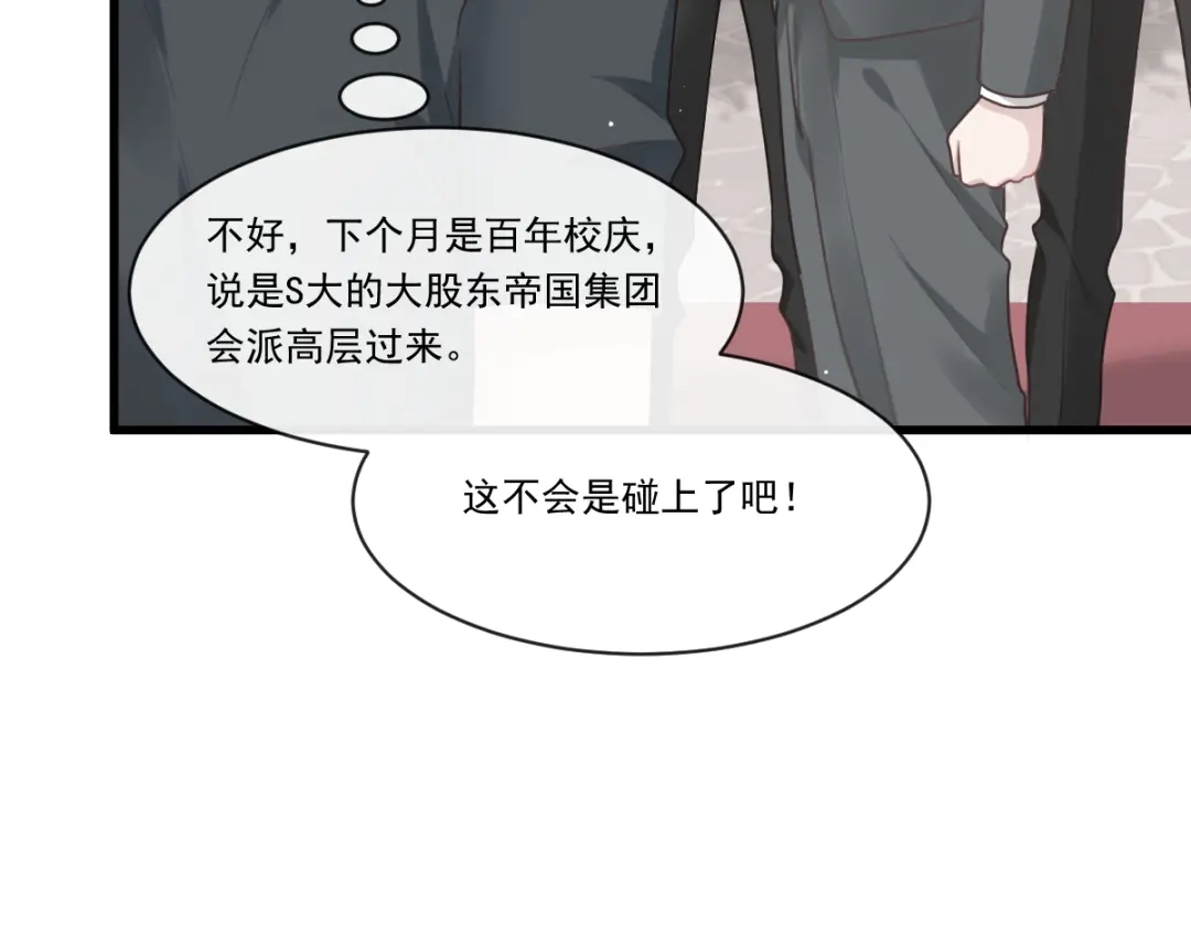 《重生成血族总裁的小甜点》001 涅槃重生遇见你 第111页