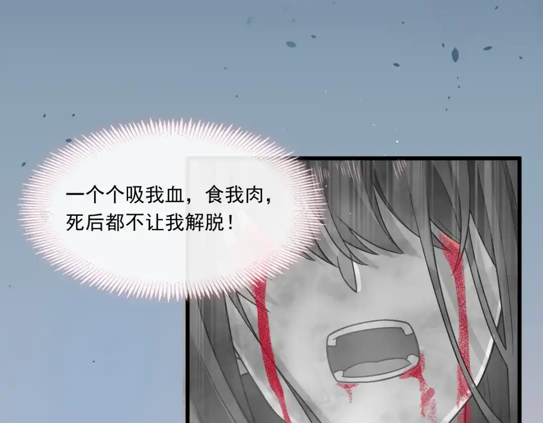 《重生成血族总裁的小甜点》001 涅槃重生遇见你 第52页