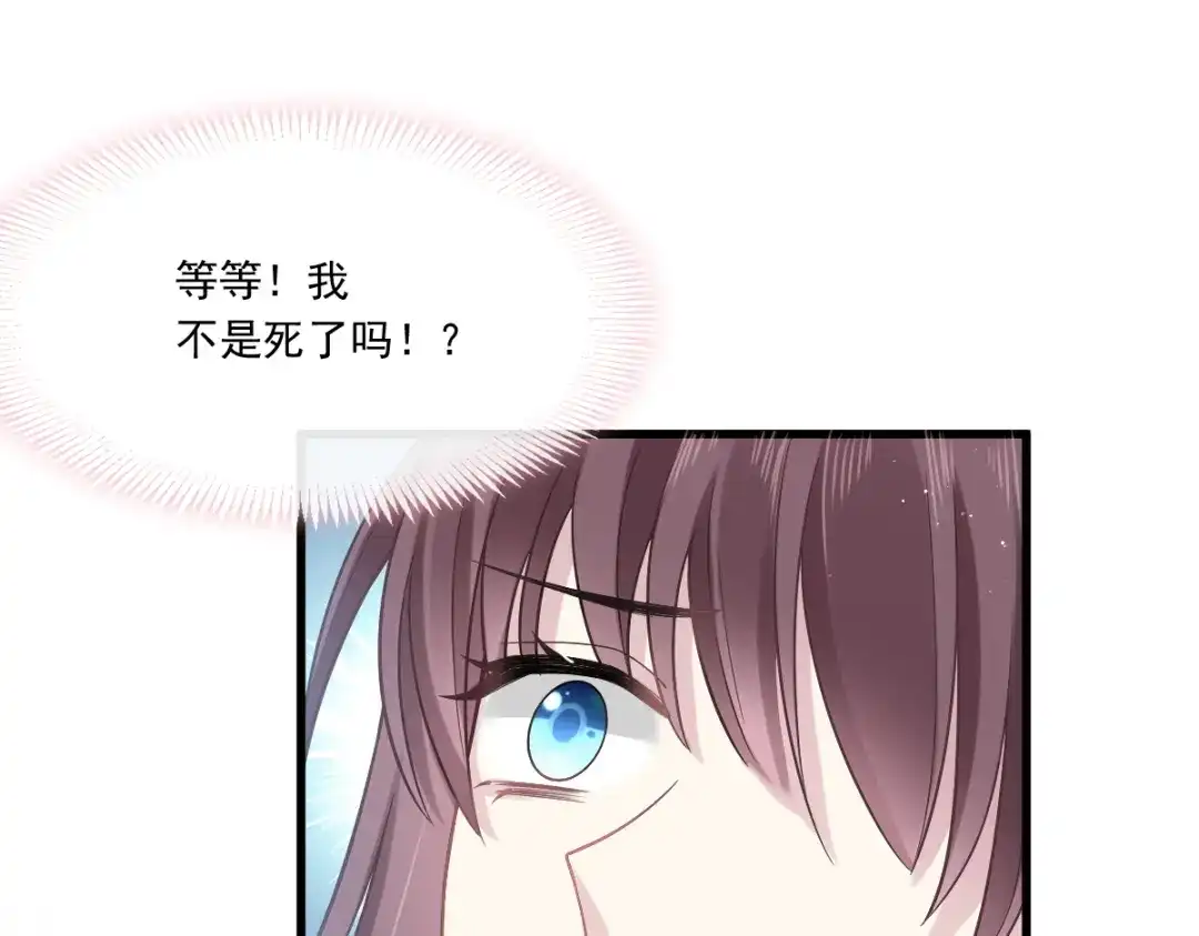《重生成血族总裁的小甜点》001 涅槃重生遇见你 第46页