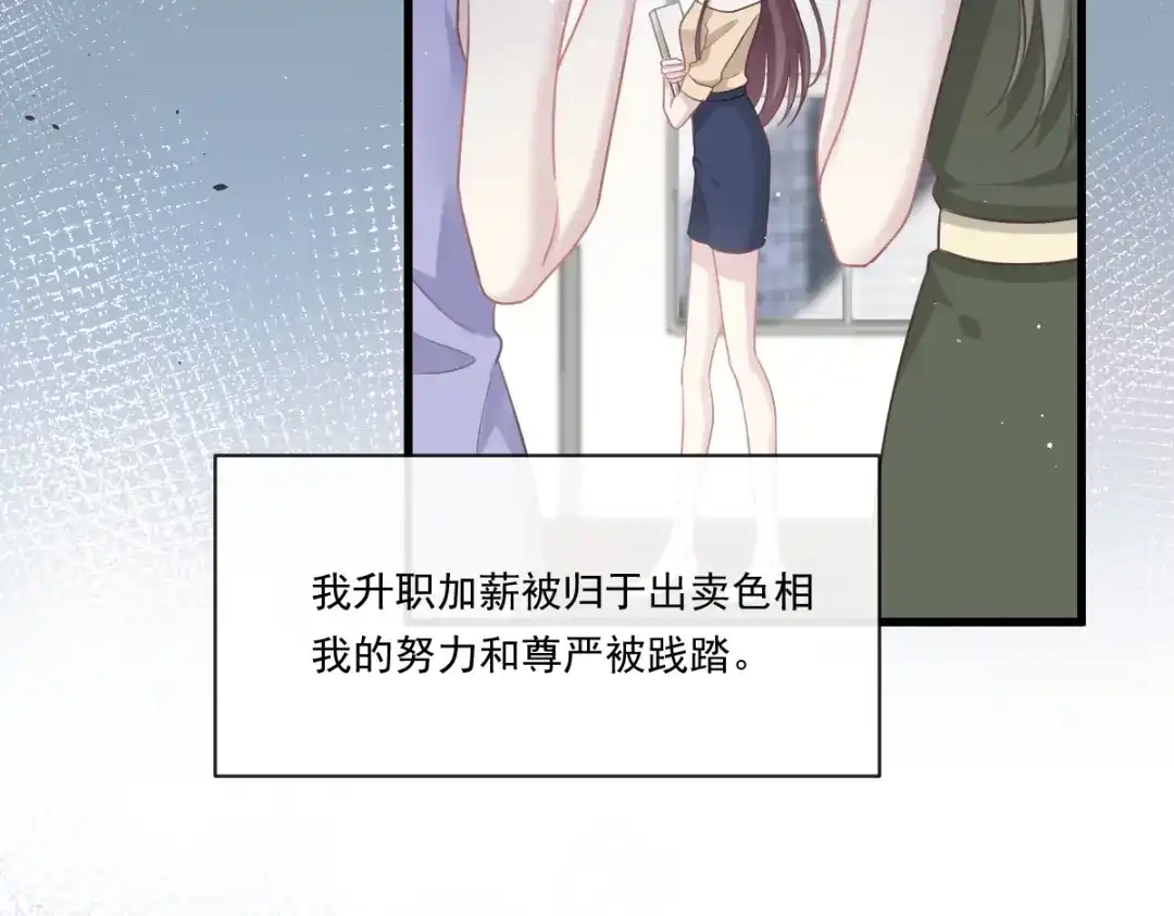 《重生成血族总裁的小甜点》001 涅槃重生遇见你 第88页