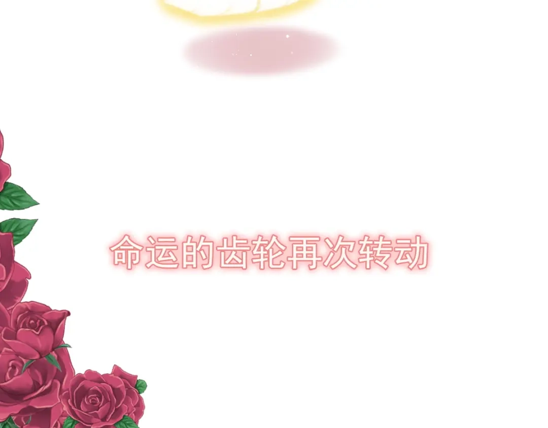 《重生成血族总裁的小甜点》001 涅槃重生遇见你 第131页