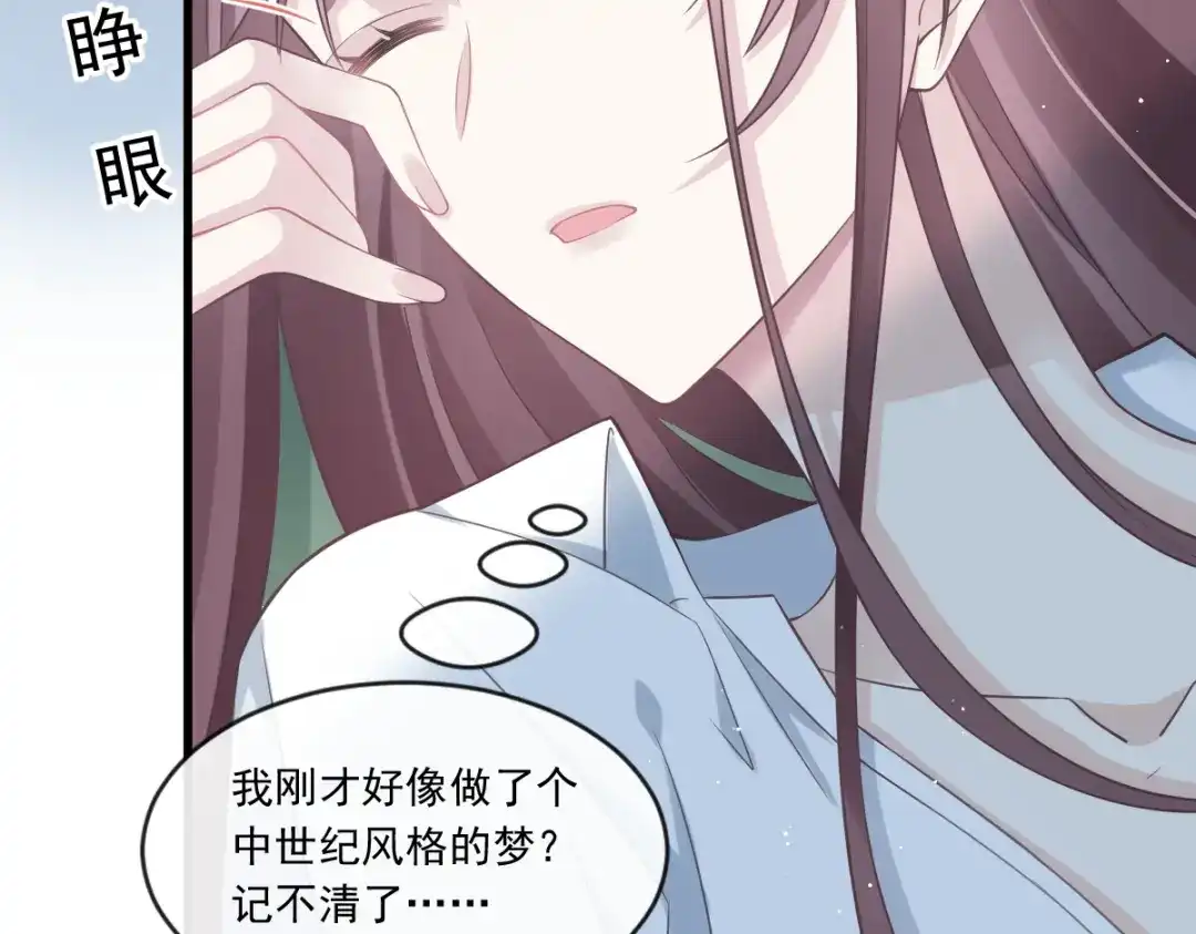 《重生成血族总裁的小甜点》001 涅槃重生遇见你 第42页