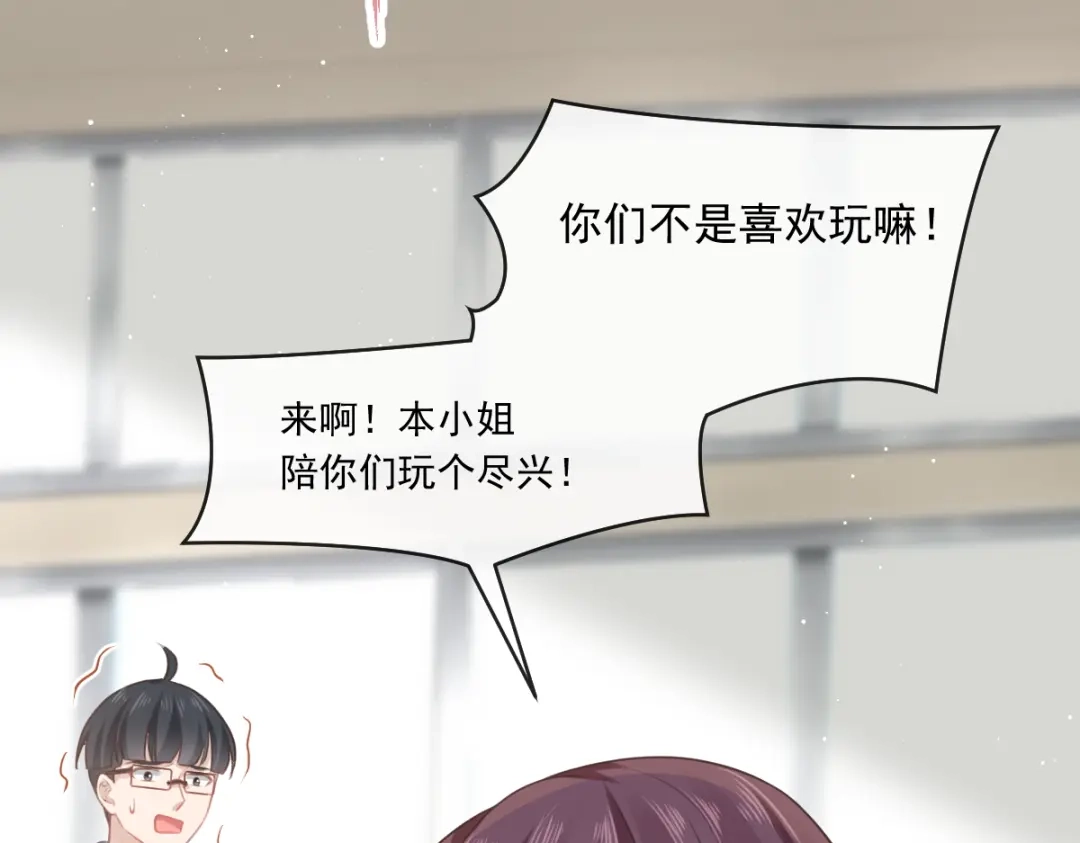 《重生成血族总裁的小甜点》001 涅槃重生遇见你 第70页