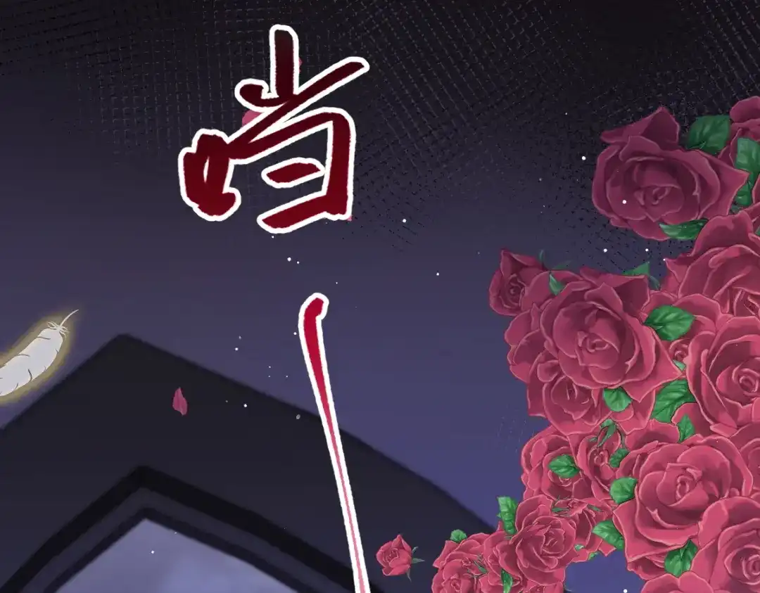 《重生成血族总裁的小甜点》001 涅槃重生遇见你 第2页