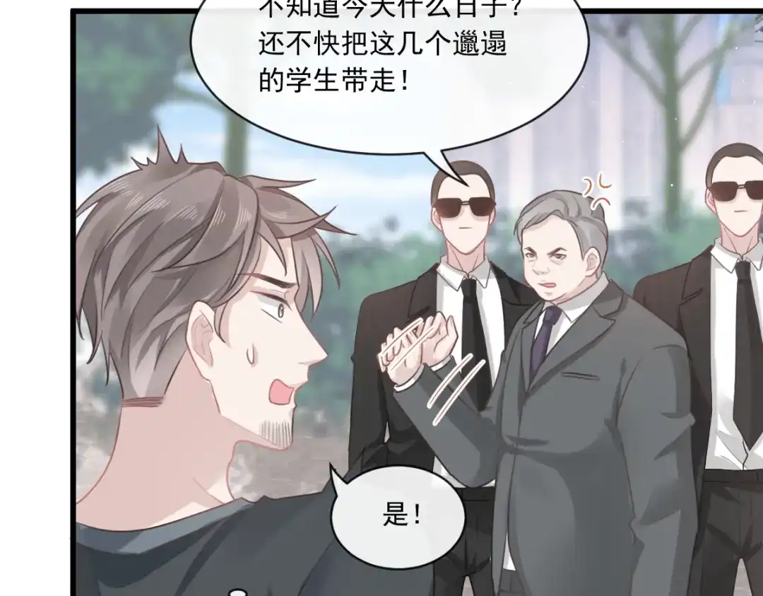 《重生成血族总裁的小甜点》001 涅槃重生遇见你 第110页