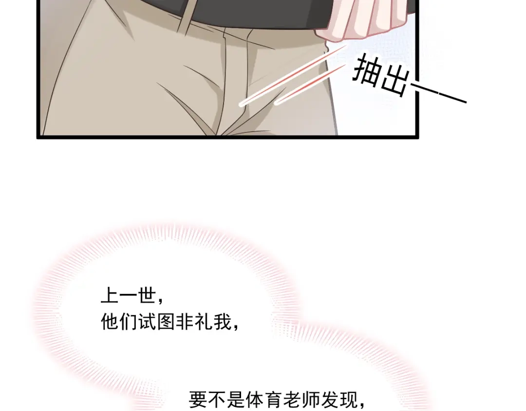 《重生成血族总裁的小甜点》001 涅槃重生遇见你 第57页